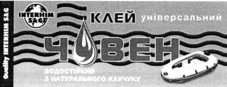 водостійкий з натурального каучуку