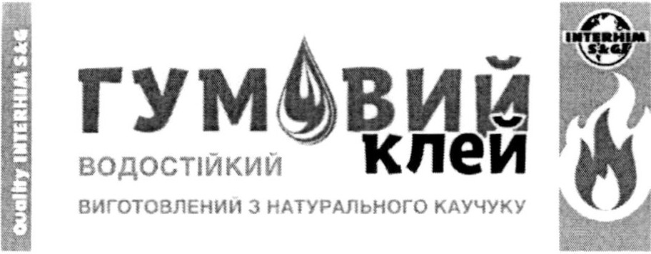 водостійкий виготовлений з натурального каучуку