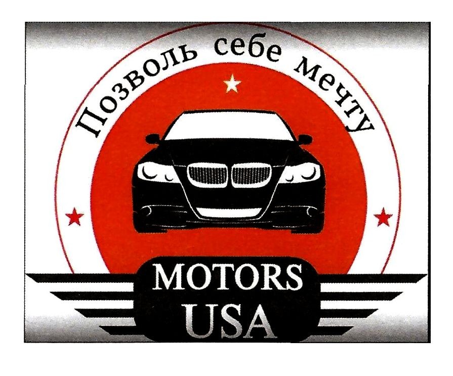позволь себе мечту