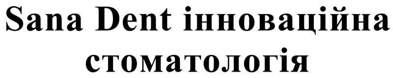 інноваційна стоматологія