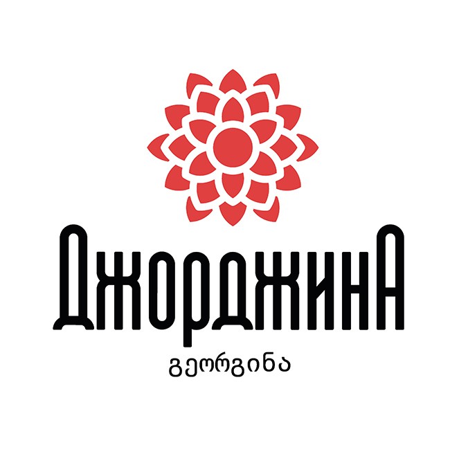 джорджина