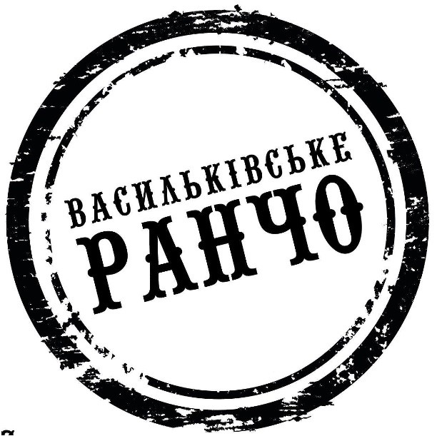 васильківське ранчо