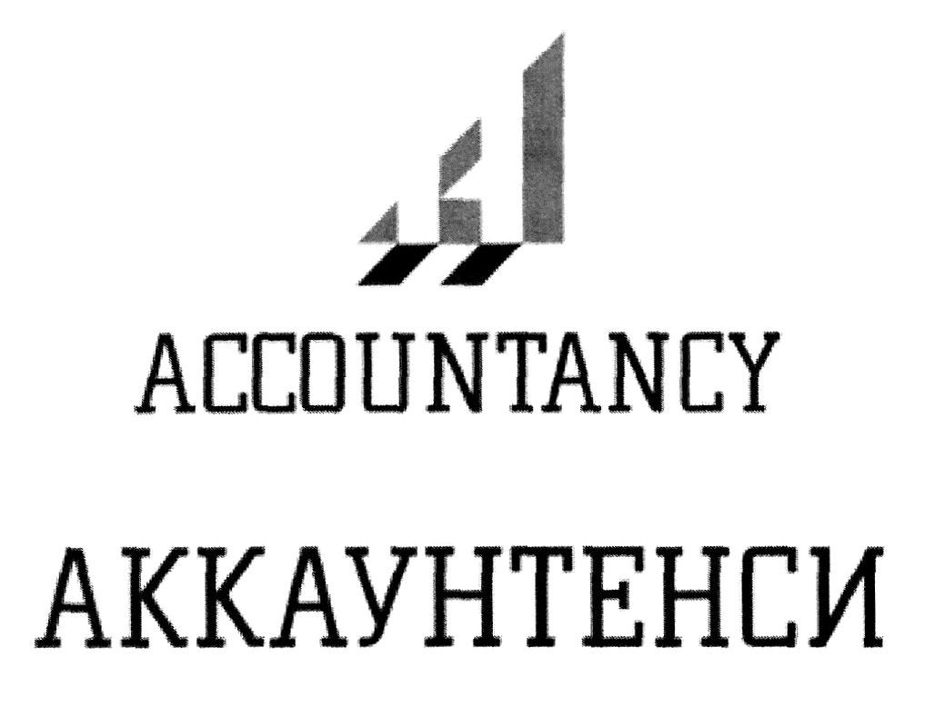 accountancy