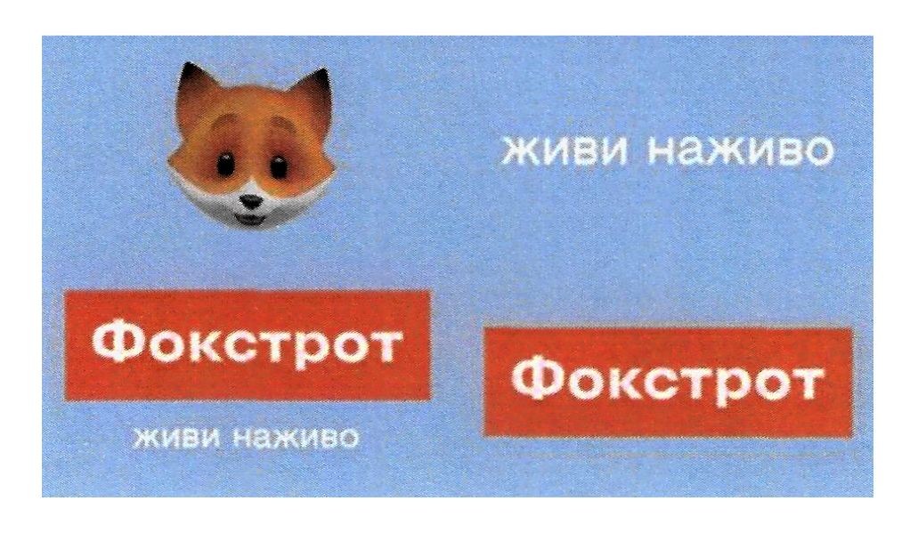 живи наживо