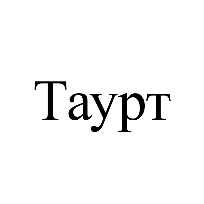 таурт