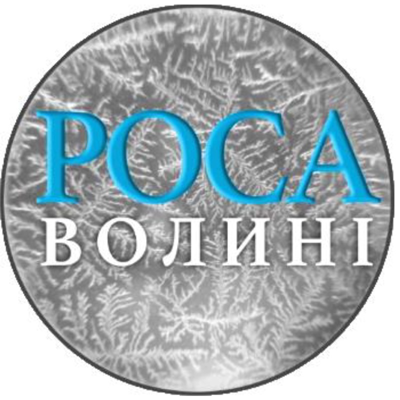 роса волині