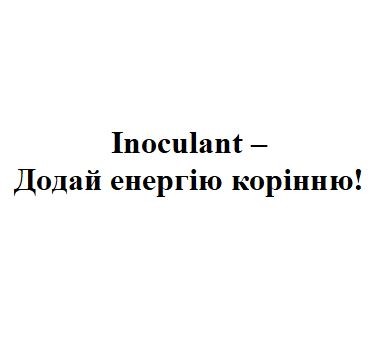 додай енергію корінню