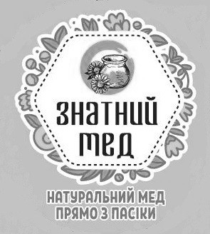 натуральний мед прямо з пасіки