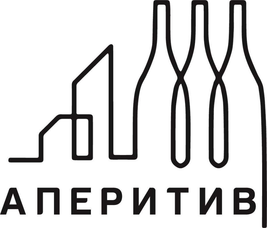 аперитив