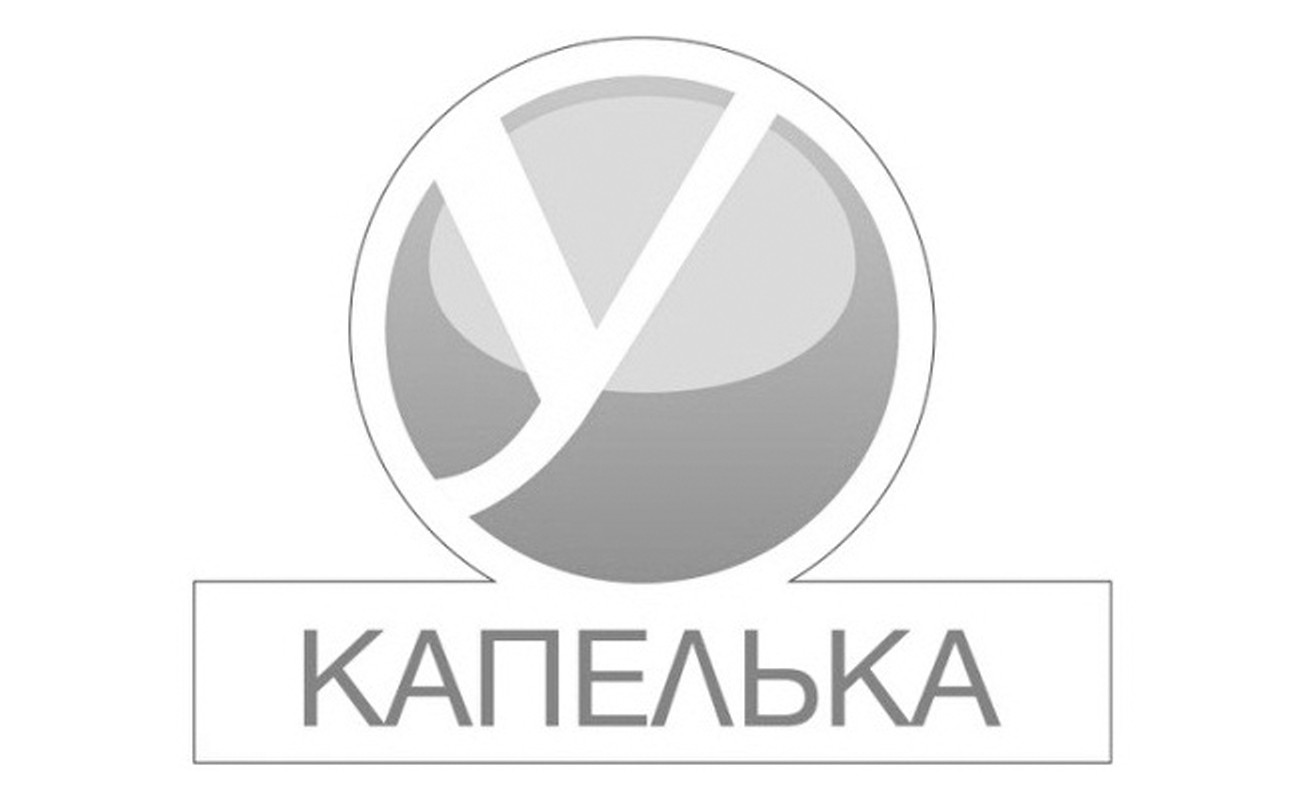 капелька