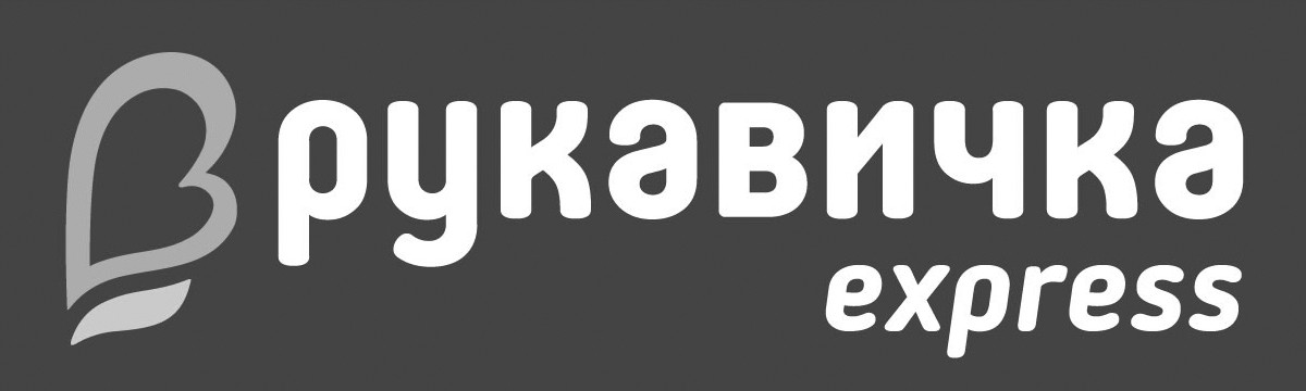 рукавичка