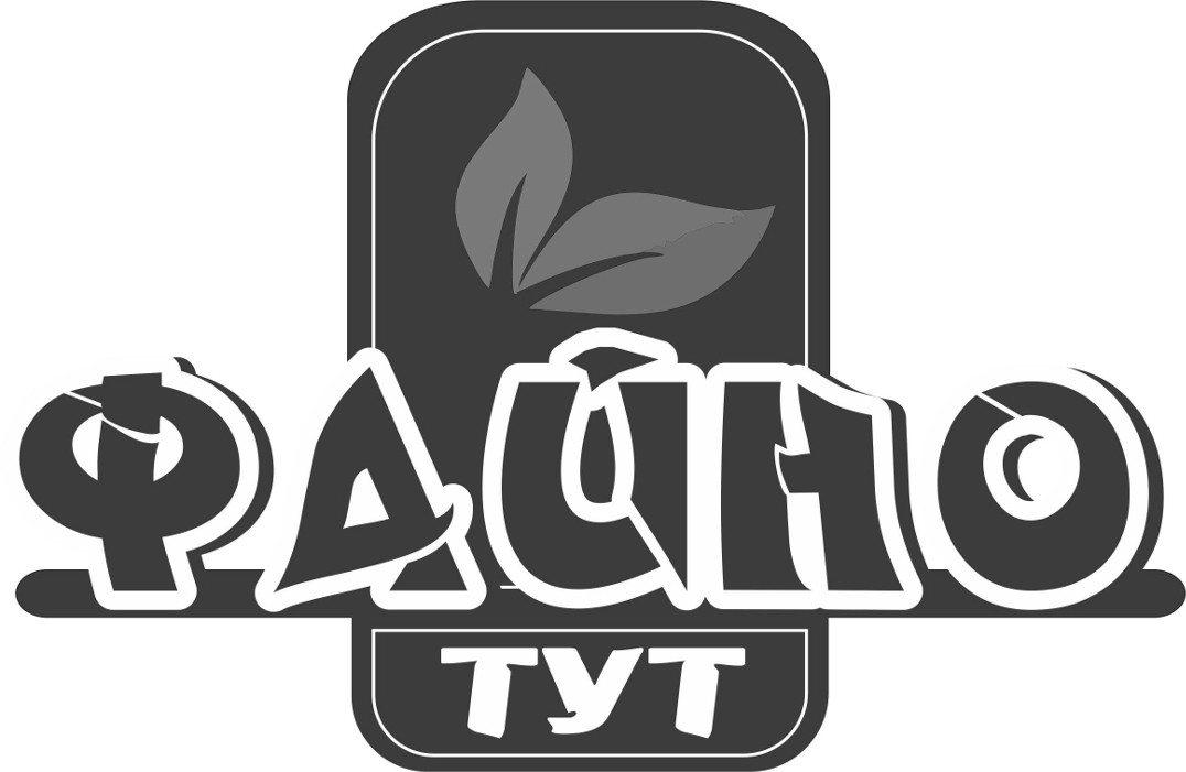 файно тут