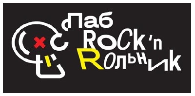рольник
