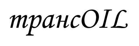 трансoil
