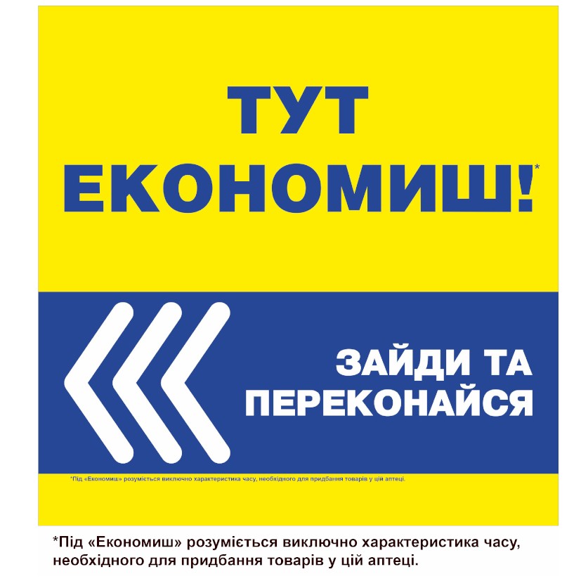 зайди та переконайся