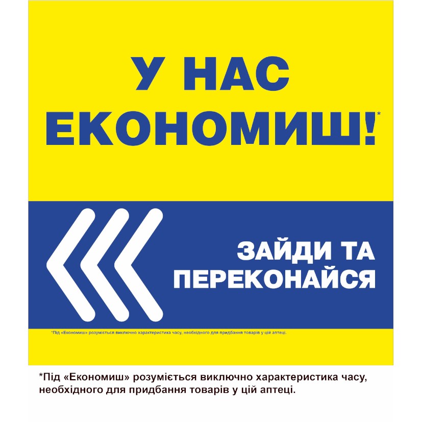 зайди та переконайся