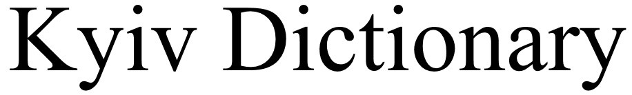 kyiv dictionary