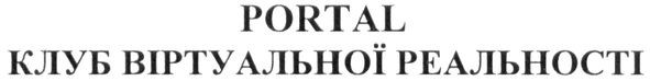 клуб віртуальної реальності