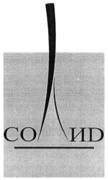 солиd