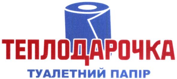 туалетний папір