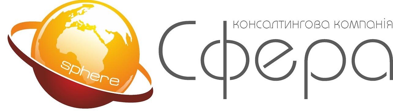 консалтингова компанія сфера