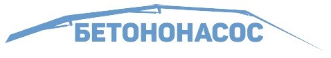 бетононасос