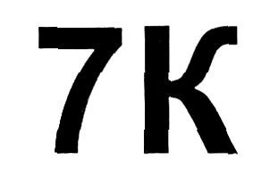 7к
