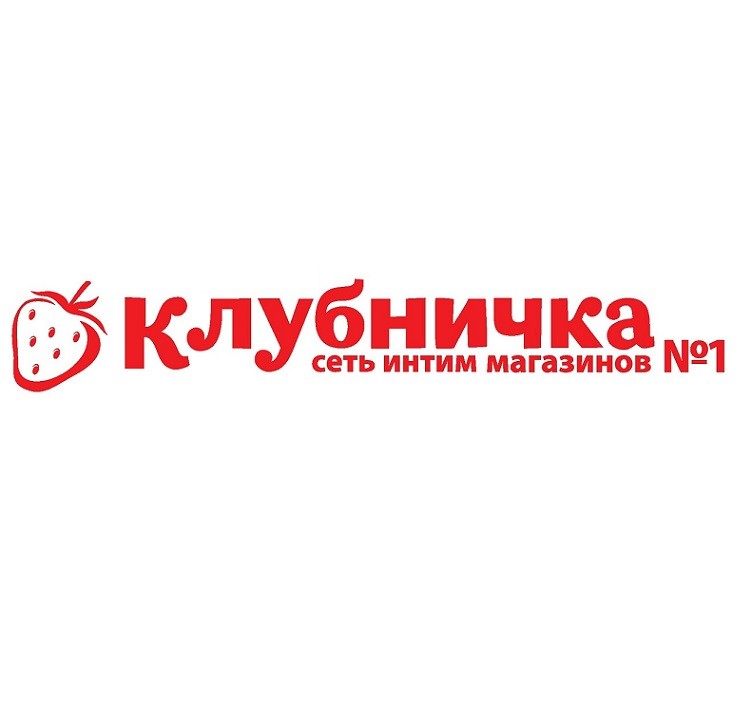 клубничка сеть интим магазинов №1