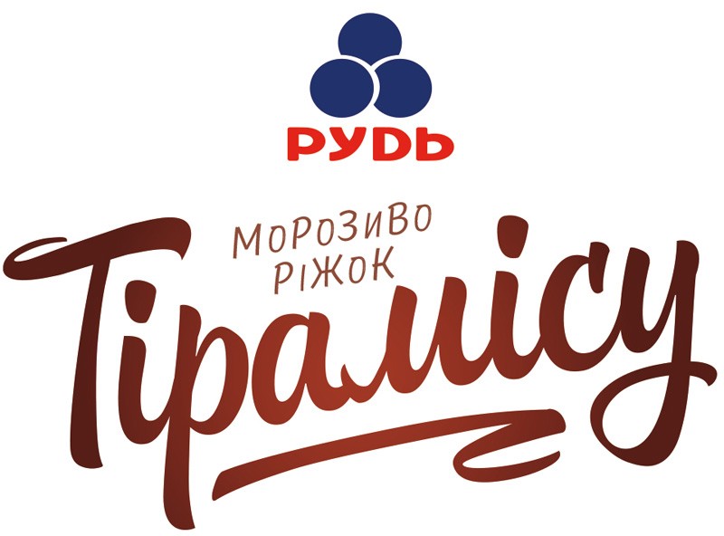 морозиво ріжок
