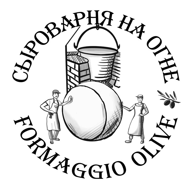 сыроварня на огне