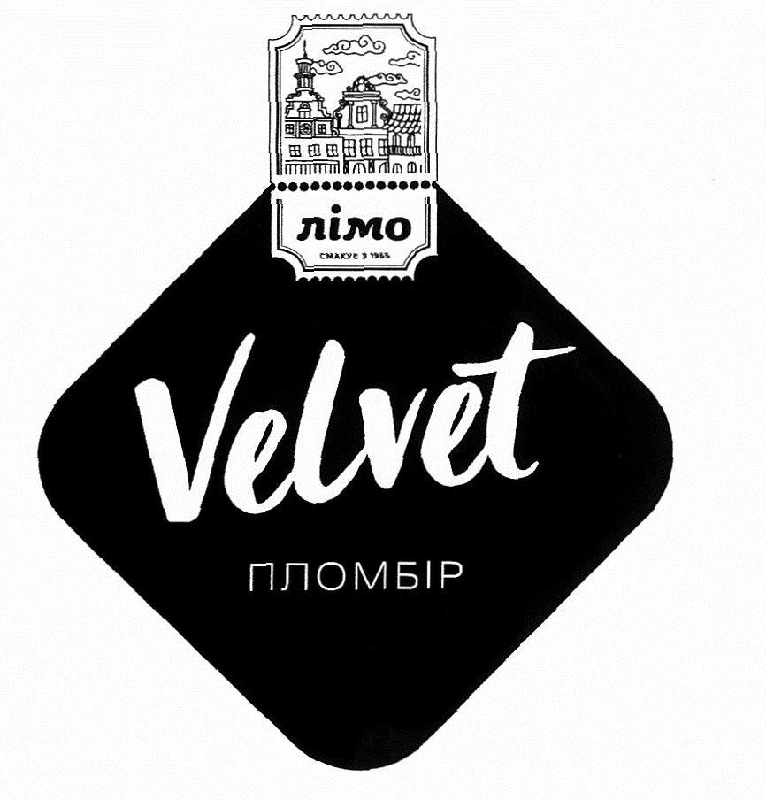 лімо, смакує з 1965