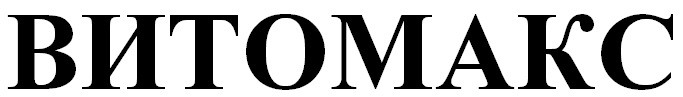 витомакс