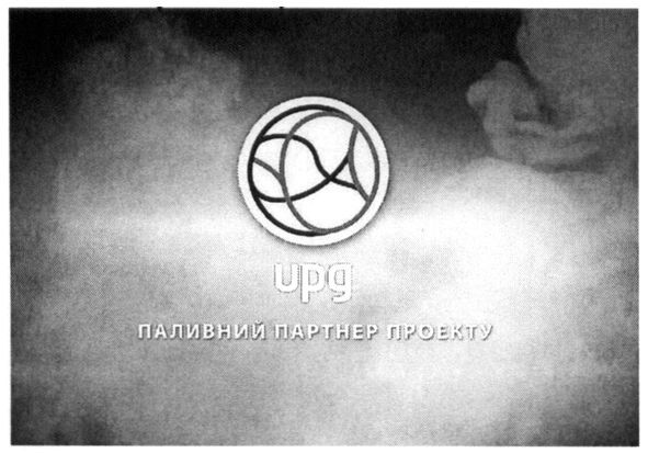 паливний партнер проекту
