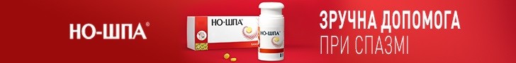 зручна допомога при спазмі
