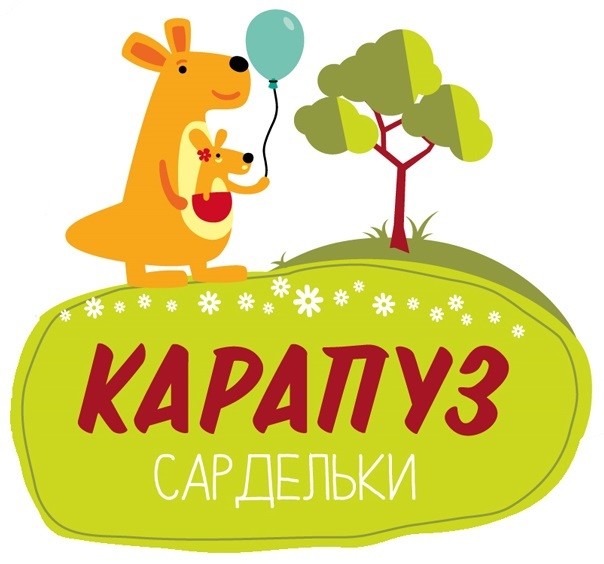 карапуз сардельки