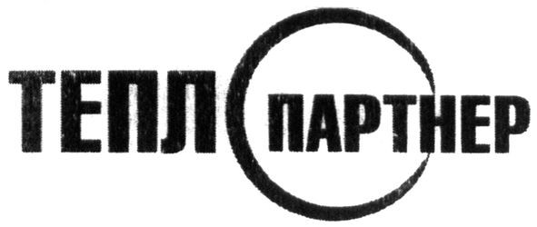 тепло партнер