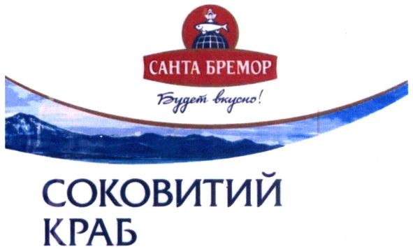 соковитий краб