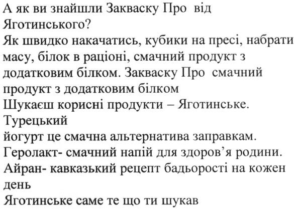 а як знайшли закваску про від яготинського? як швидко накачатись, кубики на пресі, набрати масу, білок в раціоні, смачний продукт з додатковим білком.