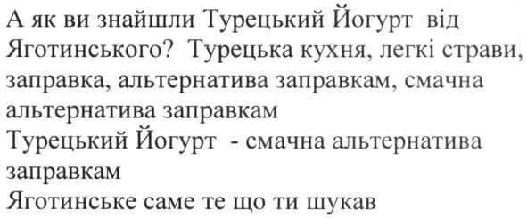 а як ви знйшли турецький йогурт від яготинського?