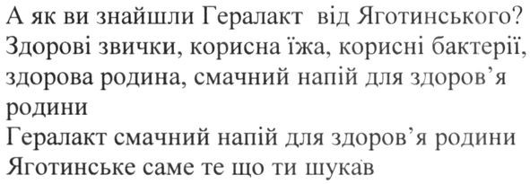 а як ви знайшли від яготинського?