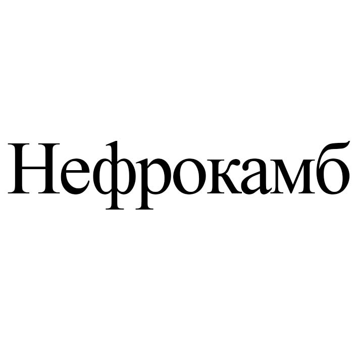 нефрокамб