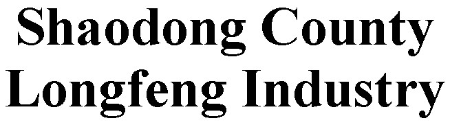 shaodong country longfeng industry