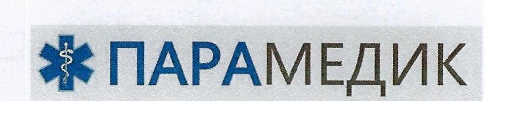 пара медик