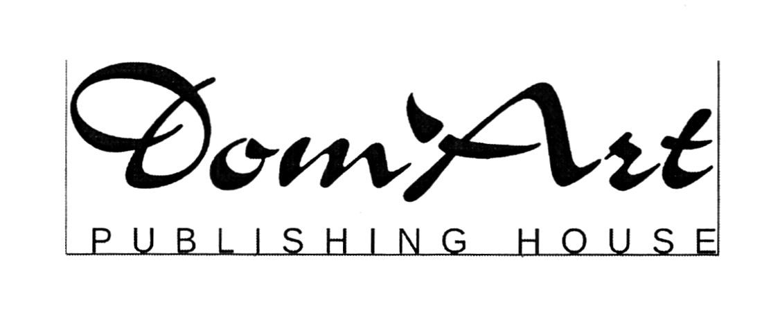 domart publishing house