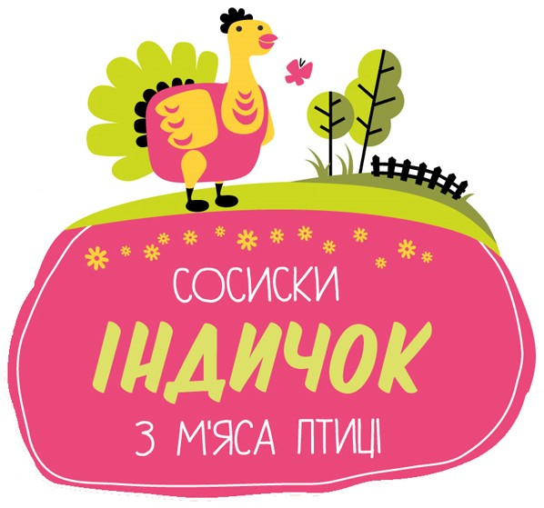 сосиски індичок з м`яса птиці