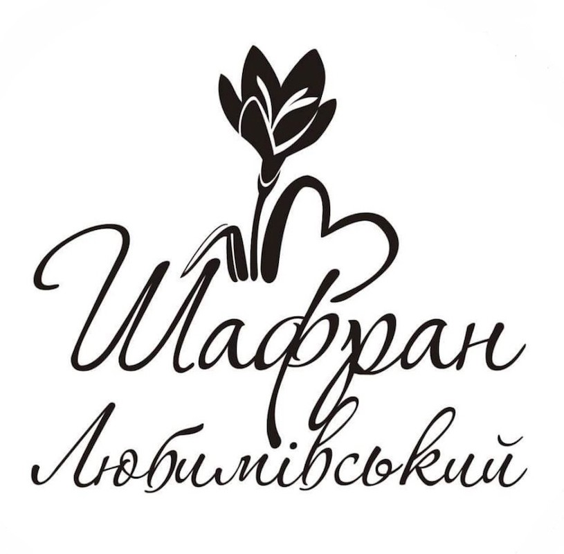 шафран любимівський