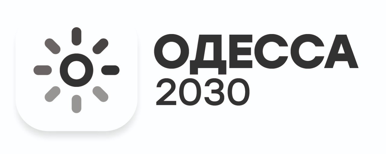 одесса 2030