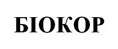біокор