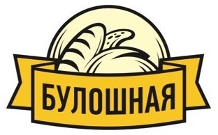 булошная