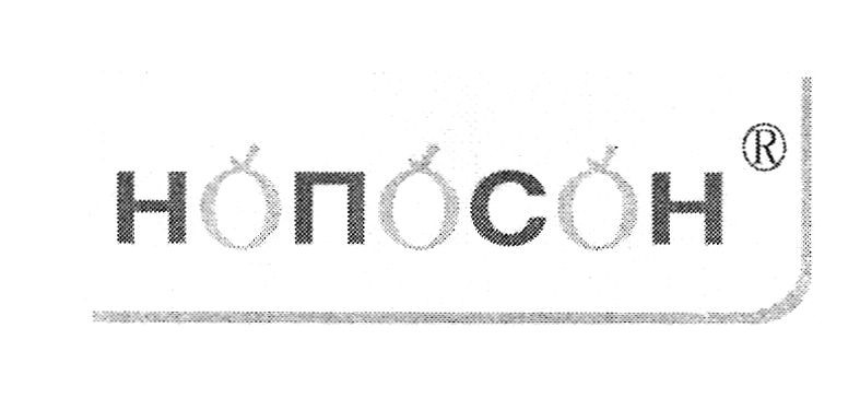 нопосон